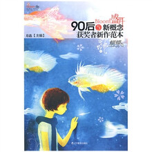 盛开·90后：新概念获奖者新作范本5·蝴蝶