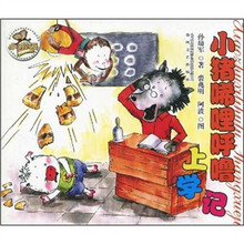 小猪唏哩呼噜上学记