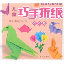 小小手工系列·儿童巧手折纸：咕咕卷