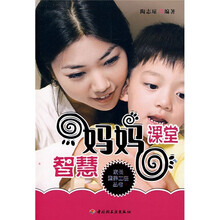 智慧妈妈课堂