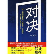 对决