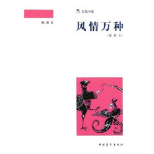 风情万种
