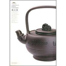 中国美术馆当代名家系列作品集·陶瓷卷：鲍志强