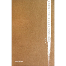 原创理念（元素）在中国画形态发展中的价值