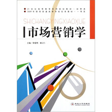 市场营销学