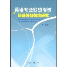 英语专业四级考试阅读任务效度研究
