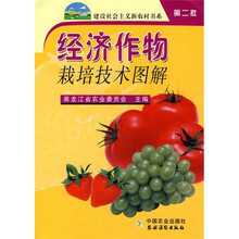 经济作物栽培技术图解(第2批)