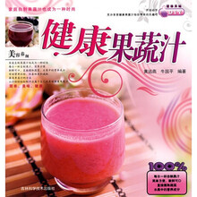 健康美味DIY丛书：健康果蔬汁