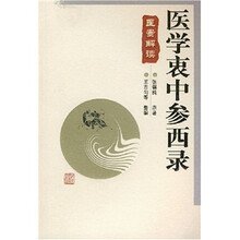 医学衷中参西录（医案解读）