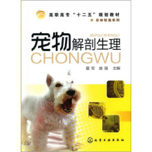 宠物解剖生理