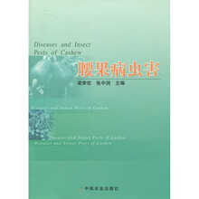 腰果病虫害