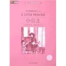 小公主（第6辑）