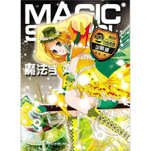 魔法学校：三眼猫（新版）