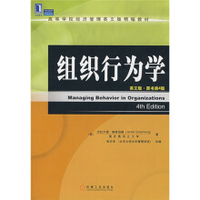 组织行为学(英文版.原书第4版)