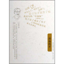 满地找牙