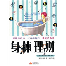 身体理财