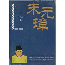 朱元璋：从放牛娃到富有天下的创业启示录