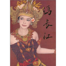 中国当代名家画集：冯长江