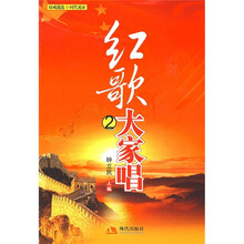 红歌大家唱2（1949-1978）