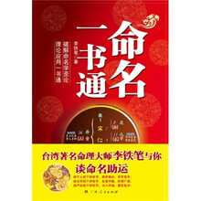命名一书通