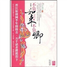 不负如来不负卿（全2册）