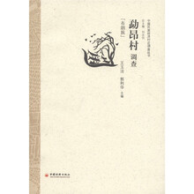 勐昂村调查（布朗族）