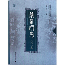 简帛研究2009