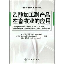 乙醇加工副产品在畜牧业的应用