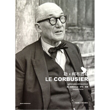 世界著名建筑大师作品点评丛书：勒·柯布西耶