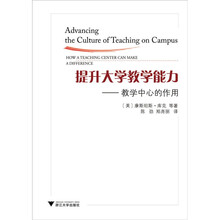 提升大学教学能力