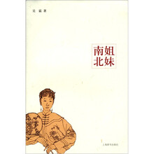 她视界：南姐北妹