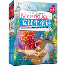 常春藤：安徒生童话（学生彩图版）（套装全3卷）