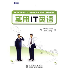 实用IT英语