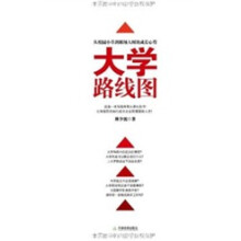 大学路线图：求职，从大一开始