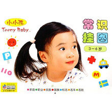 小小孩:常识挂图(3-6岁)