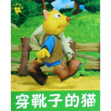 小小孩影院：穿靴子的猫