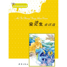 小学生启蒙文库：安徒生童话选