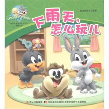 兔宝宝益智小故事：下雨天怎么玩儿