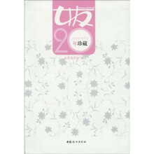 女友20年珍藏(2003~2005)
