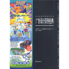 广告设计百例经典