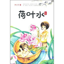 荷叶水