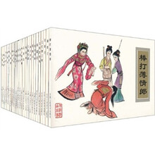传统戏曲故事（套装1-27册）