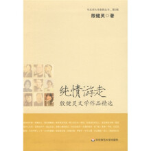 纯情游走