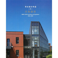 华太设计作品2:文教建筑