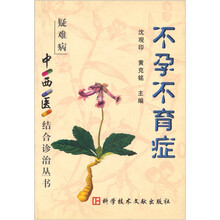 不孕不育症