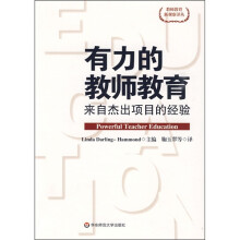 有力的教师教育:来自杰出项目的经验