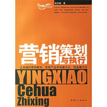 营销策划与执行