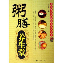 粥膳养生堂：孔伯华养生医馆专家谈养生