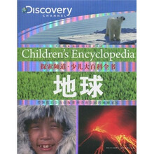 探索频道·少儿大百科全书:地球