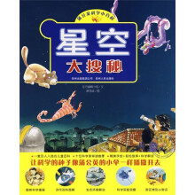 星空大搜秘